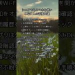 シニアでもスマホを使いこなす人の12の習慣｜“ついていけない”を卒業するコツ #スマホに強いシニア #デジタル苦手克服 #大人のスマホ活用術 #シニア世代の挑戦 #スマホ習慣 #shorts