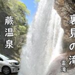 フリードで行く！涼を求めて長野旅 2日目 ポンコツシニア