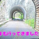 【年金夫婦車中泊旅】函館市日浦洞門　今年も行ったよ！　うみまち食堂菜の花　鹿部温泉鹿の湯　2025夏のキャンカー旅をご覧ください！　楽しかったです！年金暮らしシニア夫婦の２０２５夏車中泊旅！