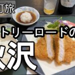 【ナイスなシニアのぎふ町旅＠秋沢】岐阜県岐阜市（2025年07月11日）