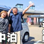 【制覇旅】新潟の道の駅をシニア夫婦が車中泊♪狭い空間にある大きな幸せ結婚25年目の軽バン旅