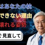 【警告】寝室のスマホ習慣が認知症を3倍加速｜枕元に置いていませんか？|シニアの健康に