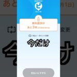 【お得情報】自動販売機で3本タダ飲みする方法 #shorts