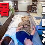 結婚31年シニア夫婦の車中泊/小さなキャンピングカーでどう過ごす？