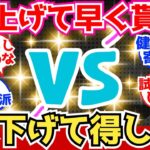 【40-50代必見】「年金は繰上げて60歳からもらえ」VS「年金は繰り下げて元を取れ」【2chシニア有益情報】