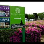 シニア夫婦南信州・安曇野・白馬村の絶景と癒しの温泉を訪ね気ままな4泊5日の旅 (2025.5.12 – 5.16 ) 五日目(最終日)、Day5.