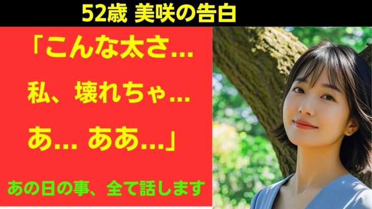 【シニア恋愛】「若い子じゃ満たされない…52歳、美容部員の目覚め」
