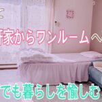 60代ひとり暮らし　熟年離婚　アラカン　シニア美容