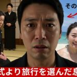 親の葬式より旅行を選んだ息子夫婦…その結末とは？| 60代以上の方へ  | シニアライフ