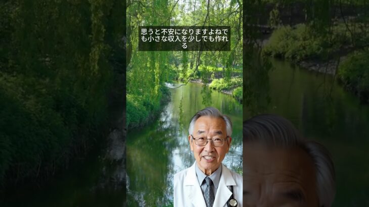 年金だけじゃ不安なとき #年金生活の工夫 #副収入のヒント #60代からの収入作り #健康長寿 #高齢者 #シニアライフ