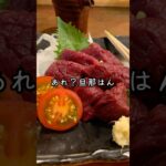 【馬刺し】#イギリス人 #シニアライフ #60代 #年金暮らし#food #小さな暮らし