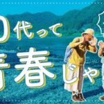 【意地でも旅行３】60代はワガママ放題！〜シニア夫婦の近場1泊旅行〜岐阜（美濃・郡上八幡）編