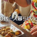 日常に自分を癒す時間を作ること/梅仕事/一人たこ焼きパーティー【60代一人暮らし/シニアライフ】#269