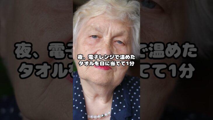 【目が疲れやすい方へ】スマホ疲れを防ぐ！60代からの目のケア3選