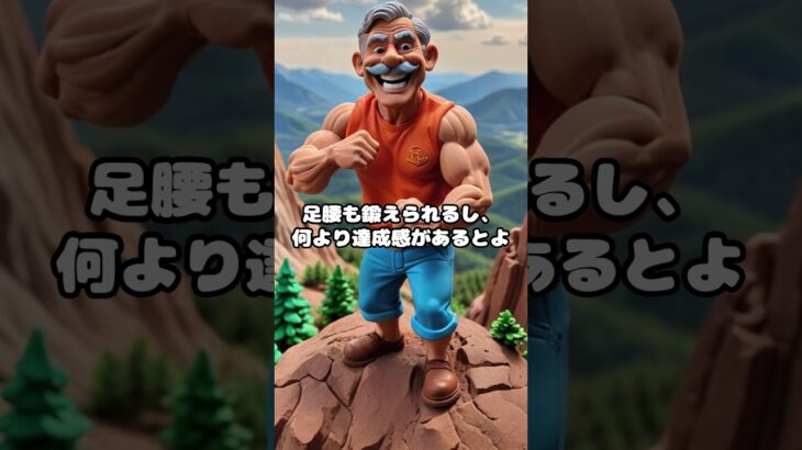 「人生が楽しくなる！60代から始める趣味ベスト3」