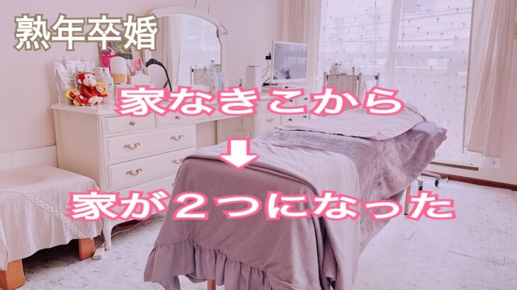￼ 60代一人暮らし　60代vlog シニア美容