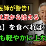 60歳以上の夏ファッション、このズボンは絶対にダメです。代わりにこの7つのズボンをぜひ試してみてください｜シニア夏ファッション｜60代夏ファッション｜70代夏ファッション｜夏用ズボン