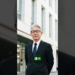 あと60日で貯金が消える？ゆうちょとJA通帳に迫る危機 #shorts #年金