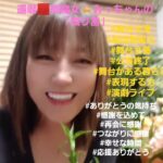 #シニアライフ #60代youtuber #癒しの時間 #美容 #還暦 #日常の幸せ #還暦女子 #舞台 #麗タレントプロモーション #シニアvlog #さい鹿秀吉#舞台