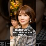 【シニア恋愛】仕事一筋62歳女性、初婚活で3人の男性と出会い→穏やかな男性の優しさに「新しい恋の始まりかもしれない」 #shorts #シニア恋活 #60代の出会い #シニア婚活 #シニア恋愛