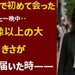 【シニア恋愛】温泉旅行で出会った68歳の男性と一夜を過ごして…予想外の展開に胸が震えた！ | シニア恋愛