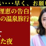 【シニア恋愛】68歳、温泉旅行で思い出した“ときめき”──老後に訪れた、私の新しい人生