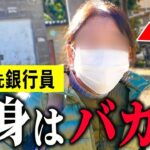 【年金いくら？】70代 女性「絶対に独身はダメ、既婚の方が良い 老後の夫婦生活」年金インタビュー #老後生活 #賃貸 #持ち家