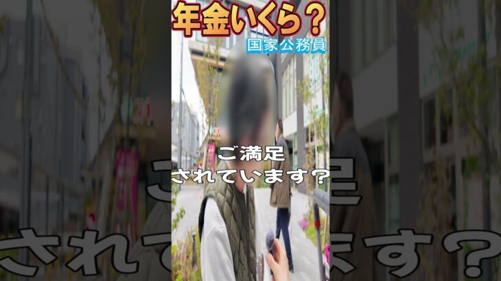 元国家公務員の夫と幸せな70代夫婦の老後 #年金 #年金インタビュー #年金生活