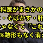 70代も実感！自宅で始めるシミ改善習慣【シニア/健康】