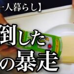 【70代一人暮らし】嫁の行動に困惑し孫の事が気がかりです…【シニアライフ】