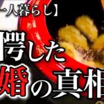 【70代一人暮らし】我慢している人が必ずやってしまう無意識の行動に気づかされました【シニアライフ】