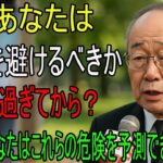 70歳を過ぎて旅行に行く前に知っておくべき“5つの潜在的なリスク”──シニア世代の安全な旅のために 老後の物語   逆転の物語   オーディオブック  人生の教訓