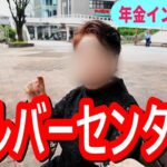 年金いくら？】70代・元JA職員のシニアライフ｜シルバー人材センターも活用、自宅開業の年金生活は？ #年金 #年金インタビュー #年金額 #60代 #定年後 #美容師 #マイナ保険
