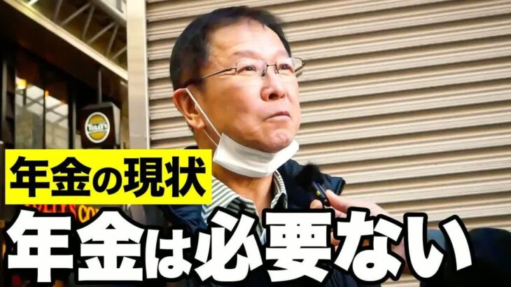 【年金いくら？】ボランティア団体に所属する71歳男性の年金の現実