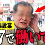 【年金いくら？】72歳「シニア労働、60日間休み無しで働いている。苦しい」年金インタビュー