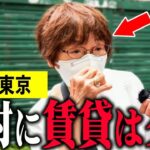 【年金いくら？】78歳「賃貸より持ち家の方がいい」年金インタビュー #持ち家 #賃貸