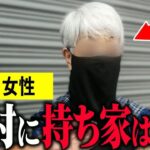 【年金いくら？】78歳「絶対に持ち家はダメ、賃貸の方がいい」年金インタビュー#持ち家 #賃貸