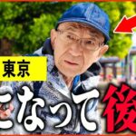 【年金いくら？】80歳「定年後に働いたことを後悔、生活が苦しい   老後の年金生活」年金インタビュー