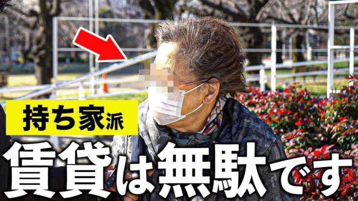 【年金いくら？】80歳 4000万円の持ち家「賃貸は損します」年金の現実