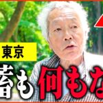 【年金いくら】82歳「ギリギリの生活、生きていくのが辛い…老後の年金生活」年金インタビュー