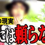 【年金いくら？】83歳 「夫と一人息子に先立たれ…でも笑って一日過ごしたい…」年金インタビュー　#年金　#80代女性　#高齢者
