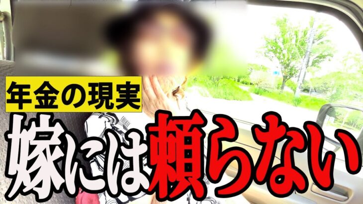 【年金いくら？】83歳 「夫と一人息子に先立たれ…でも笑って一日過ごしたい…」年金インタビュー　#年金　#80代女性　#高齢者