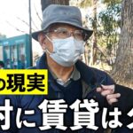 【年金いくら？】88歳 元会社員「賃貸より持ち家の方がいい」年金の現実