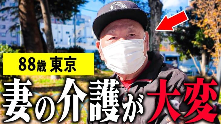 【年金いくら？】88歳「老老介護の苦悩と現実、結婚したことを後悔   」年金インタビュー#老後生活 #貯金