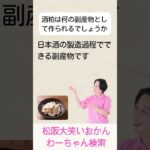 松阪市 シニア向けスマホ活用教室 健康情報が多すぎて混乱 AIで整理して理解 #shorts