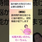 松阪市 シニア向けスマホ活用教室 AIと毎朝の健康チェック ボケない習慣 認知機能低下防止 #shorts