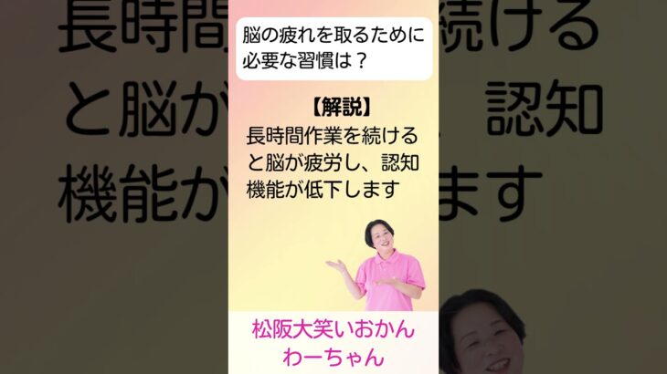 松阪市 シニア向けスマホ活用教室 AIと毎朝の健康チェック ボケない習慣 認知機能低下防止 #shorts