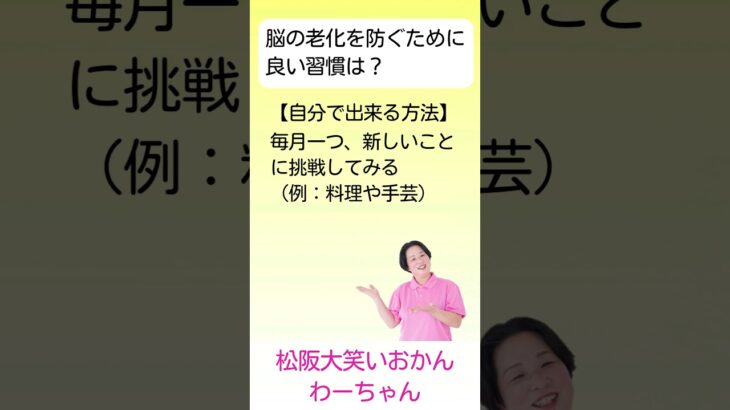 松阪市 シニア向けスマホ活用教室 AI検索で趣味も健康も広がる毎日 老化防止 新しいことに挑戦 #shorts