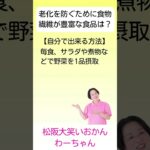 松阪市 シニア向けスマホ活用教室 体に合った運動方法 AIが提案してくれた 老化防止 #shorts