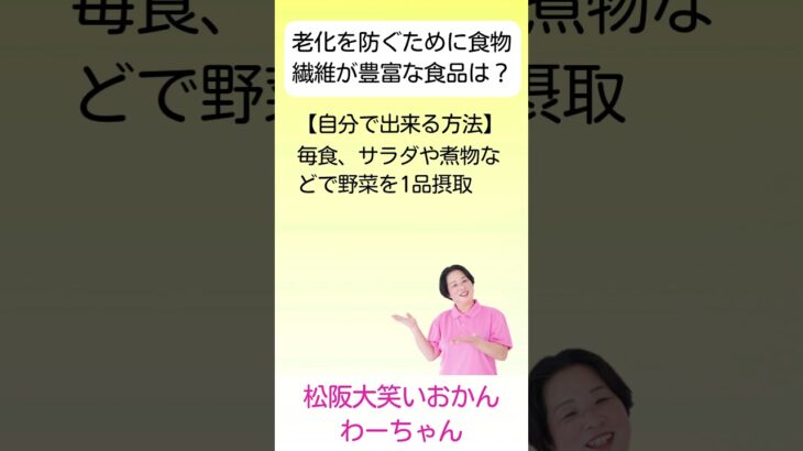 松阪市 シニア向けスマホ活用教室 体に合った運動方法 AIが提案してくれた 老化防止 #shorts